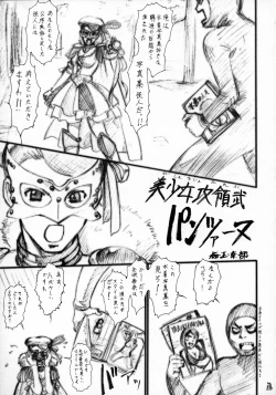 Page 18 of Ooedo senrei mai