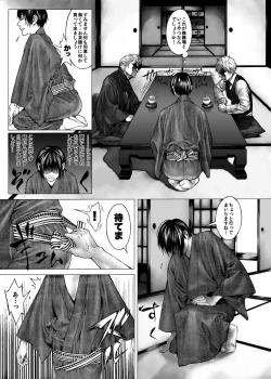 Page 11 of Gardener Cartel