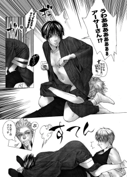 Page 13 of Gardener Cartel