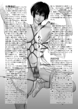 Page 43 of Gardener Cartel