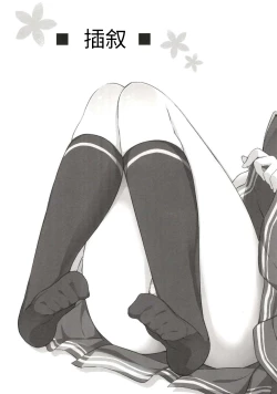 Page 11 of Summer Vacation