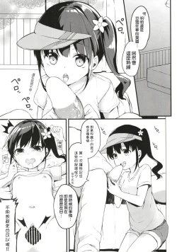 Page 13 of Summer Vacation