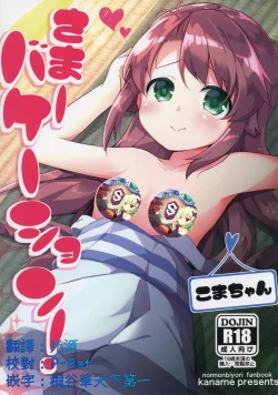 Page 1 of Summer Vacation