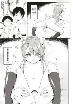 Page 9 of Summer Vacation