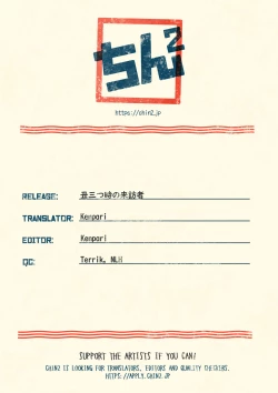 Page 17 of Ushimitsudoki no Raihousha