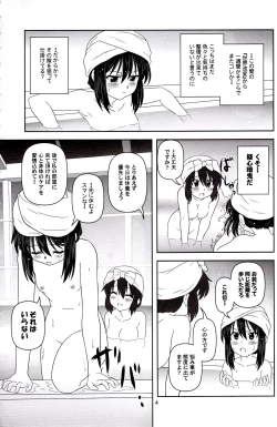 Page 3 of Kyonko "Yukiyama Shoukougun?" | Kyonko's Snowy Mountain Syndrome?