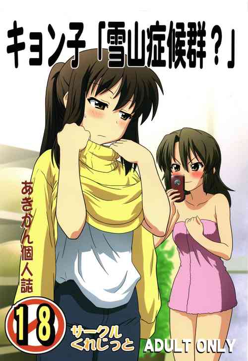 Download Kyonko "Yukiyama Shoukougun?" | Kyonko's Snowy Mountain Syndrome?