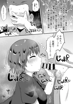 Page 2 of Fuji ♀ ga Otouto to Ecchi suru Manga