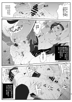 Page 23 of FF Naburu Reunion 01