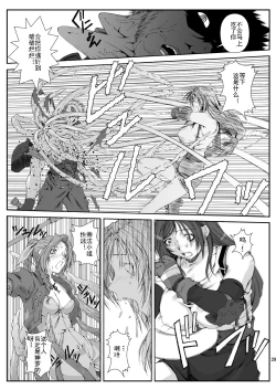 Page 31 of FF Naburu Reunion 01