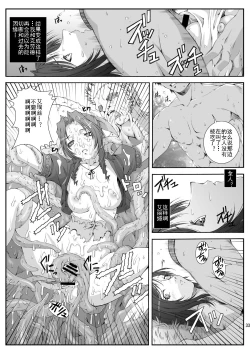 Page 35 of FF Naburu Reunion 01