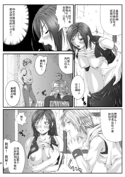 Page 54 of FF Naburu Reunion 01