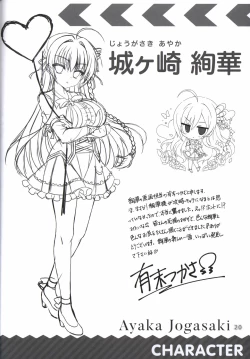 Page 19 of 金色ラブリッチェcolorful life book