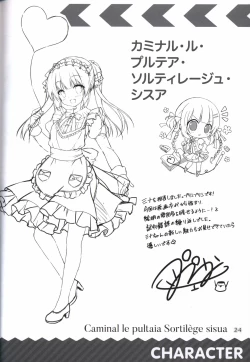 Page 23 of 金色ラブリッチェcolorful life book