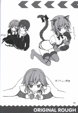 Page 29 of 金色ラブリッチェcolorful life book