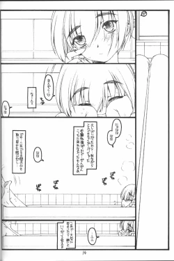 Page 12 of Kouichi ... Suki Yo