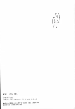 Page 24 of Kouichi ... Suki Yo