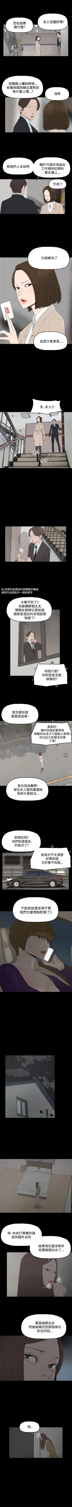Page 4 of 代理孕母 16Manhwa