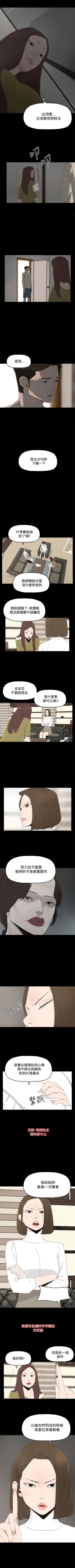 Page 5 of 代理孕母 16Manhwa