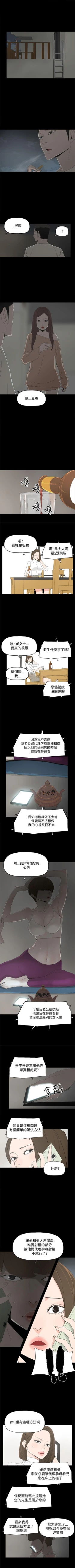 Page 6 of 代理孕母 17Manhwa