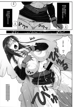 Page 11 of FF Naburu Reunion 2