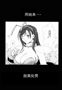 Page 15 of FF Naburu Reunion 2