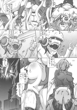 Page 21 of Petite Empire Soushuuhen Vol 1