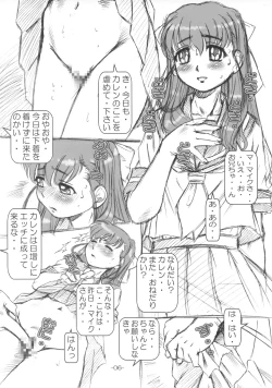 Page 5 of Petite Empire Soushuuhen Vol 1