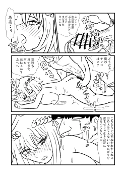 Page 31 of 姫剣奴ケージュ