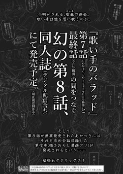 Page 116 of COMIC LO 2020-11