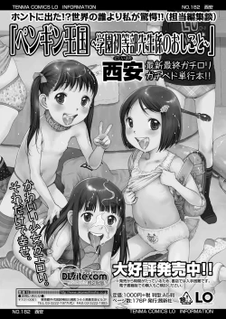 Page 168 of COMIC LO 2020-11