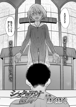 Page 202 of COMIC LO 2020-11