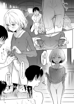 Page 203 of COMIC LO 2020-11