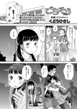 Page 228 of COMIC LO 2020-11