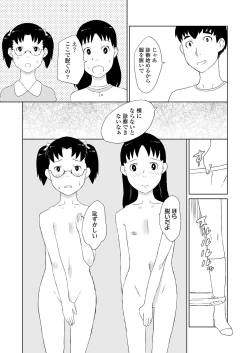 Page 368 of COMIC LO 2020-11