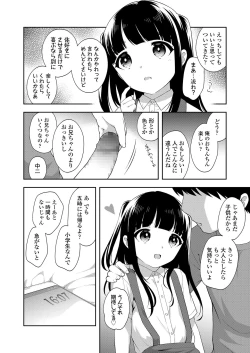 Page 390 of COMIC LO 2020-11