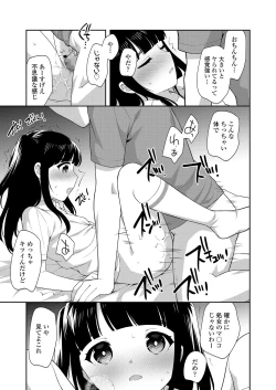 Page 397 of COMIC LO 2020-11