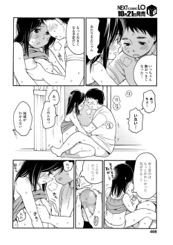 Page 408 of COMIC LO 2020-11