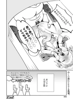 Page 414 of COMIC LO 2020-11