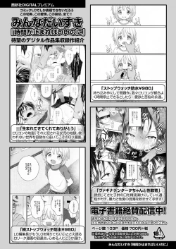 Page 416 of COMIC LO 2020-11