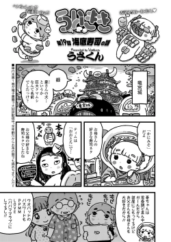 Page 435 of COMIC LO 2020-11