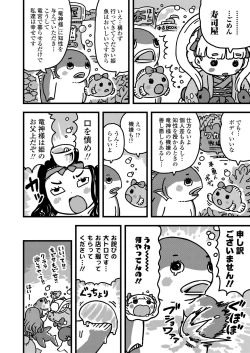 Page 438 of COMIC LO 2020-11