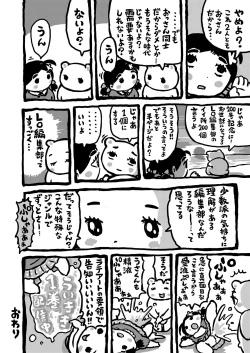 Page 444 of COMIC LO 2020-11