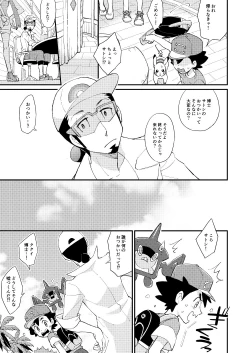 Page 10 of Ippai Taberu Kimi ga Suki!