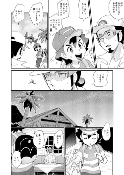 Page 11 of Ippai Taberu Kimi ga Suki!