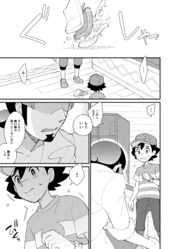 Page 14 of Ippai Taberu Kimi ga Suki!