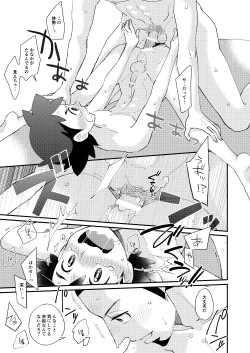 Page 26 of Ippai Taberu Kimi ga Suki!