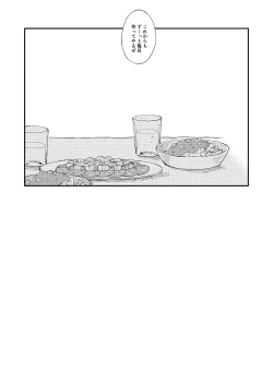 Page 29 of Ippai Taberu Kimi ga Suki!