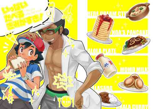 Download Ippai Taberu Kimi ga Suki!