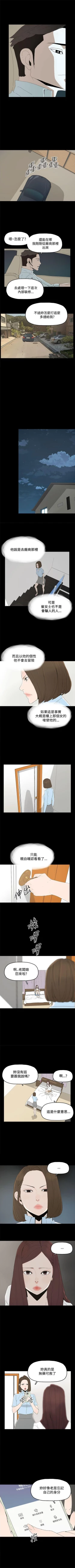 Page 4 of 代理孕母 20Manhwa